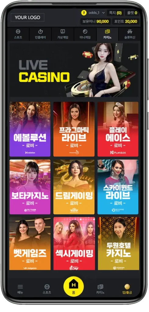 카지노 솔루션 - 모바일 인터페이스