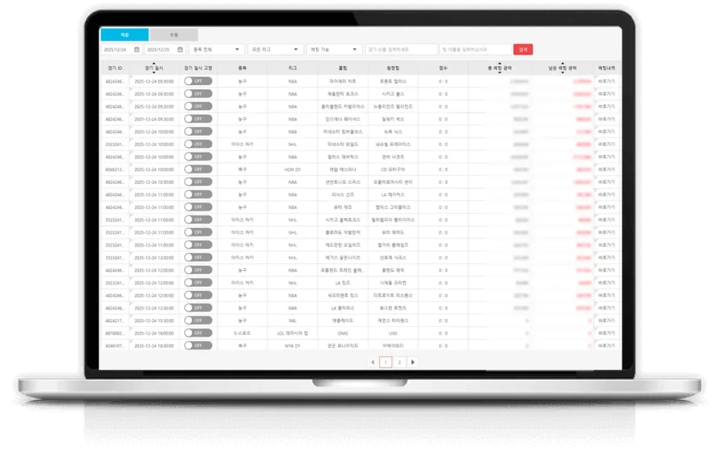 스포츠북 솔루션 경기 등록 관리 - 100% 자동 또는 수동 설정 관리