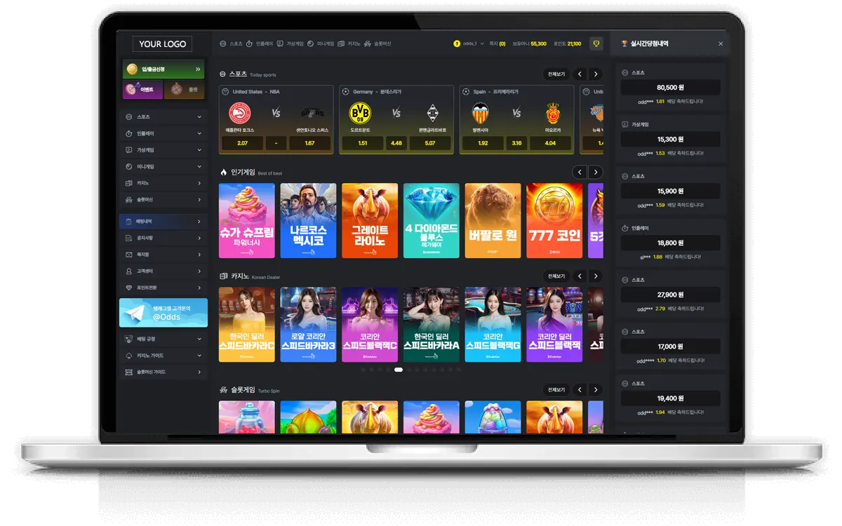 스포츠북 솔루션(스포츠 토토 솔루션) 인터페이스 - PC 브라우저