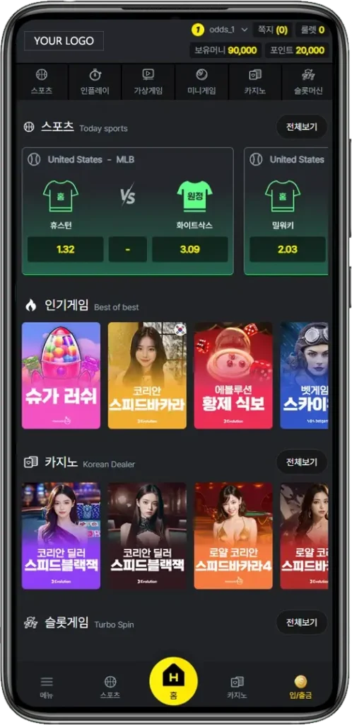 스포츠북 솔루션(스포츠 토토 솔루션) 인터페이스 - 모바일 반응형